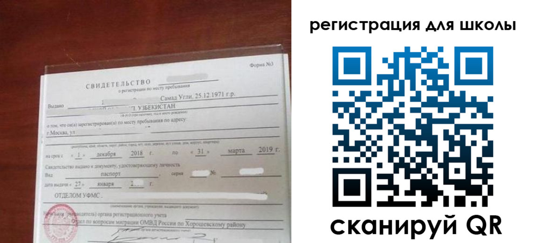 временная регистрация купить в Невьянске