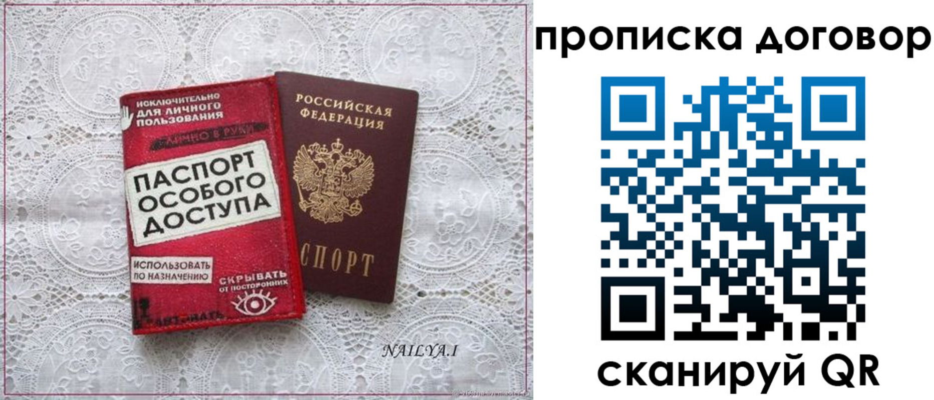 временная регистрация для школы в Невьянске