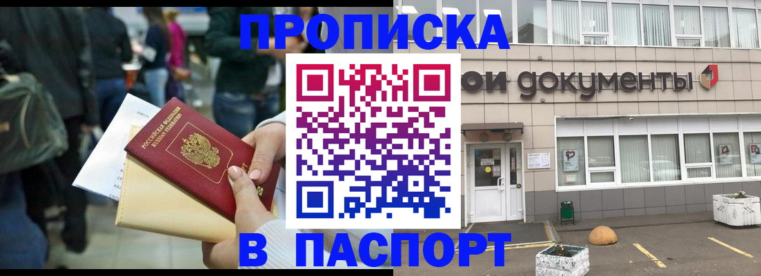 временная регистрация собственник в Невьянске