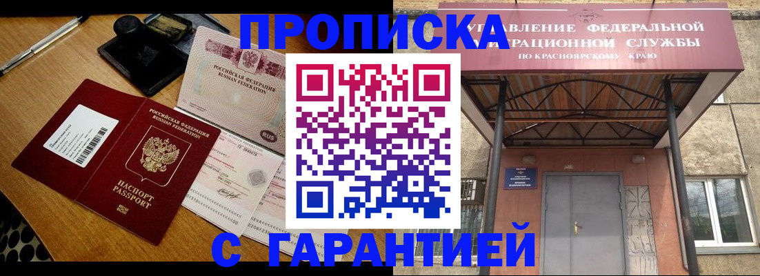 купить прописку в Невьянске