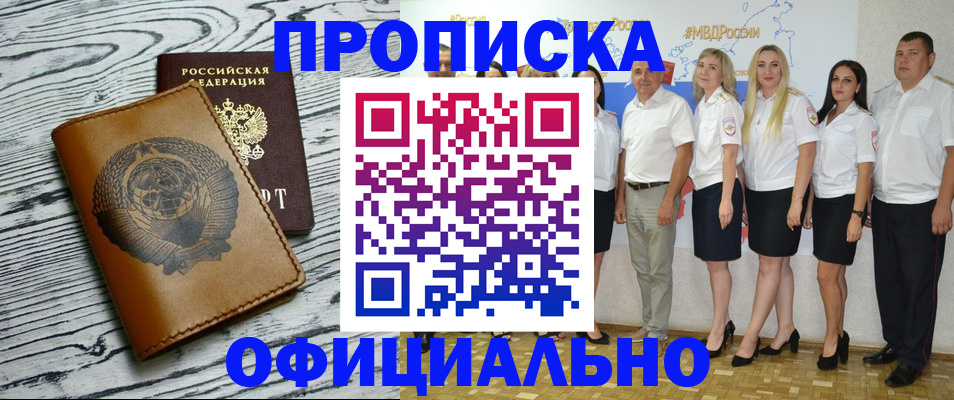 временная регистрация недорого в Невьянске