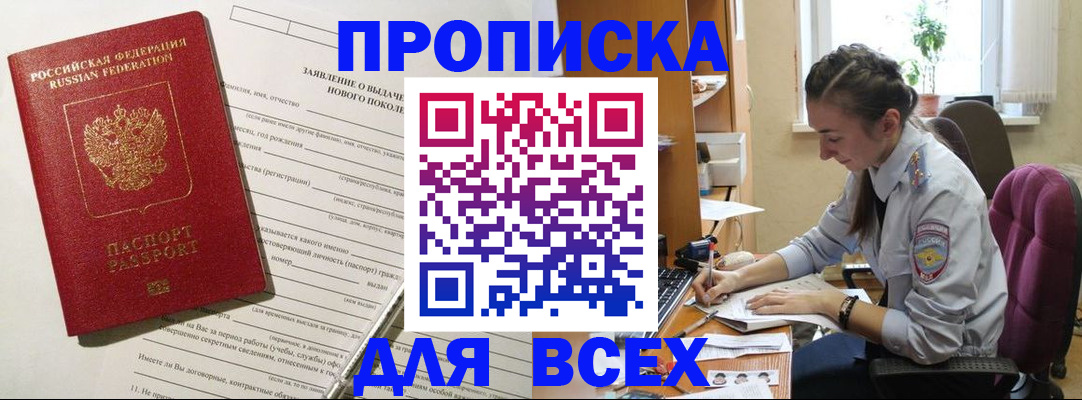 временная регистрация надежно в Невьянске