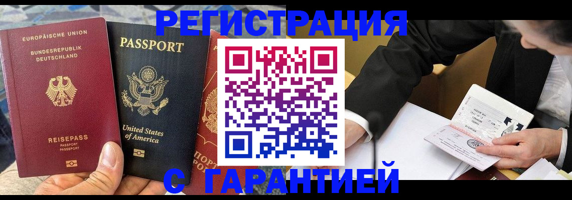 временная регистрация для школы в Невьянске