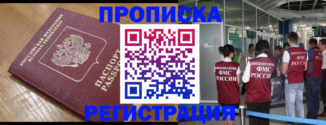 временная регистрация в квартире в Невьянске