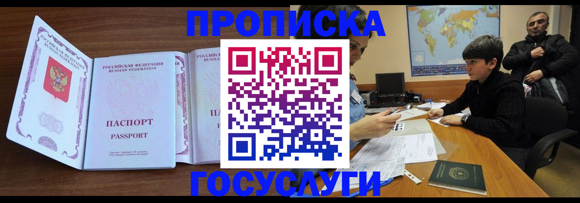 прописка в квартире в Невьянске